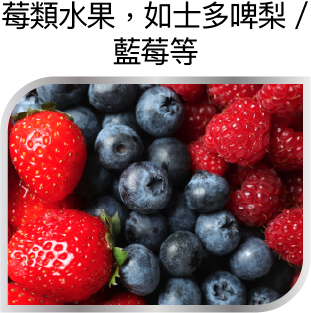 草類水果